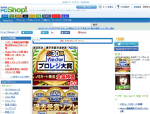 Tablet Screenshot of n.shop.vector.co.jp