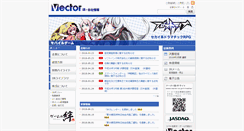 Desktop Screenshot of ir.vector.co.jp