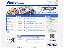 Tablet Screenshot of ir.vector.co.jp